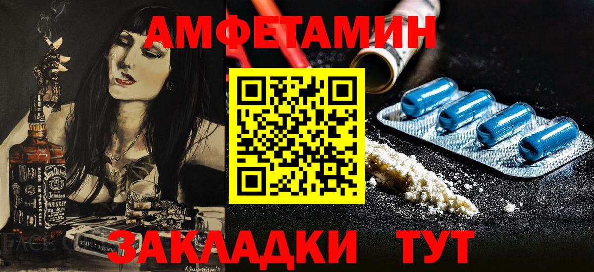 Амфетамин Premium  Вход с VPN  Владивосток 