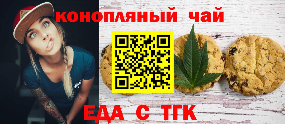 Владивосток  Canna-Cookies марихуана  Вход с VPN 