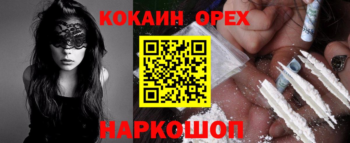 COCAIN Fish Scale  Cocaine 99%  Вход с VPN  Владивосток 