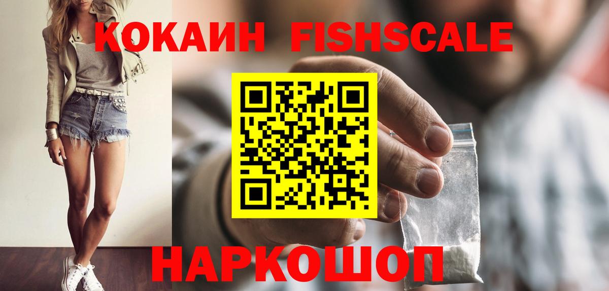 COCAIN Эквадор Владивосток
