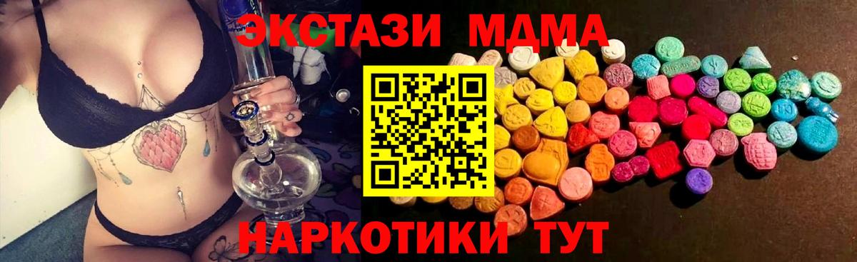 Ecstasy  Ecstasy Дубай  Ecstasy Punisher  Вход с VPN  Владивосток 