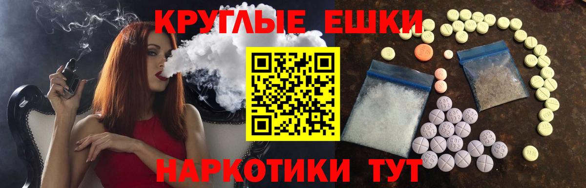 Ecstasy XTC Владивосток