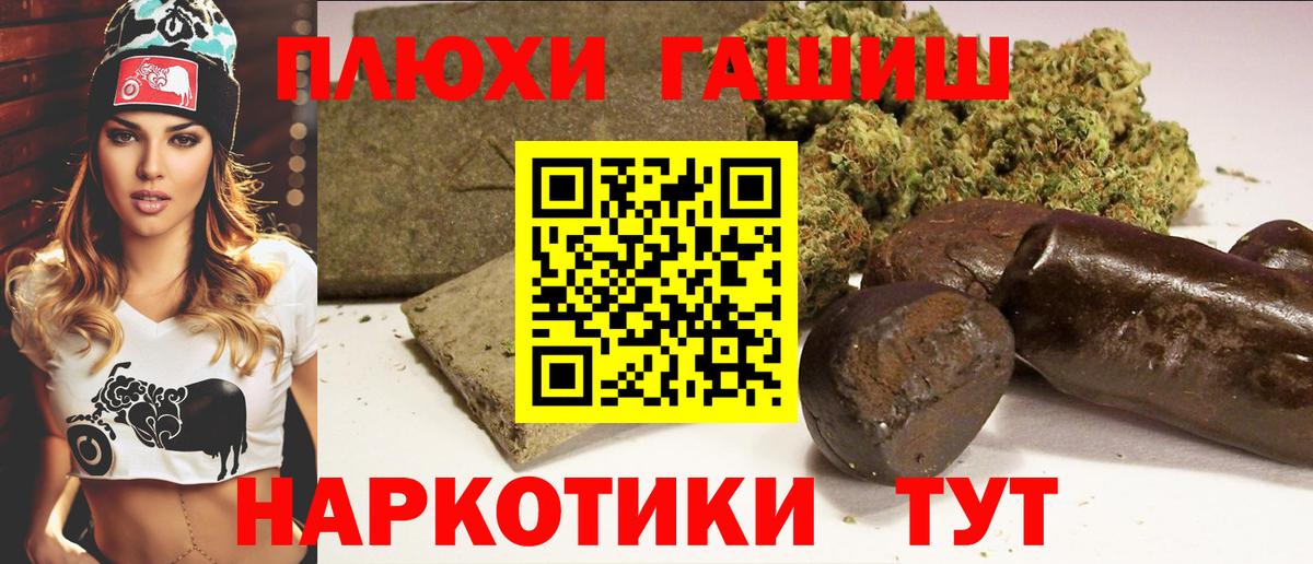 Владивосток  Гашиш убойный  ГАШИШ хэш  Вход с VPN 