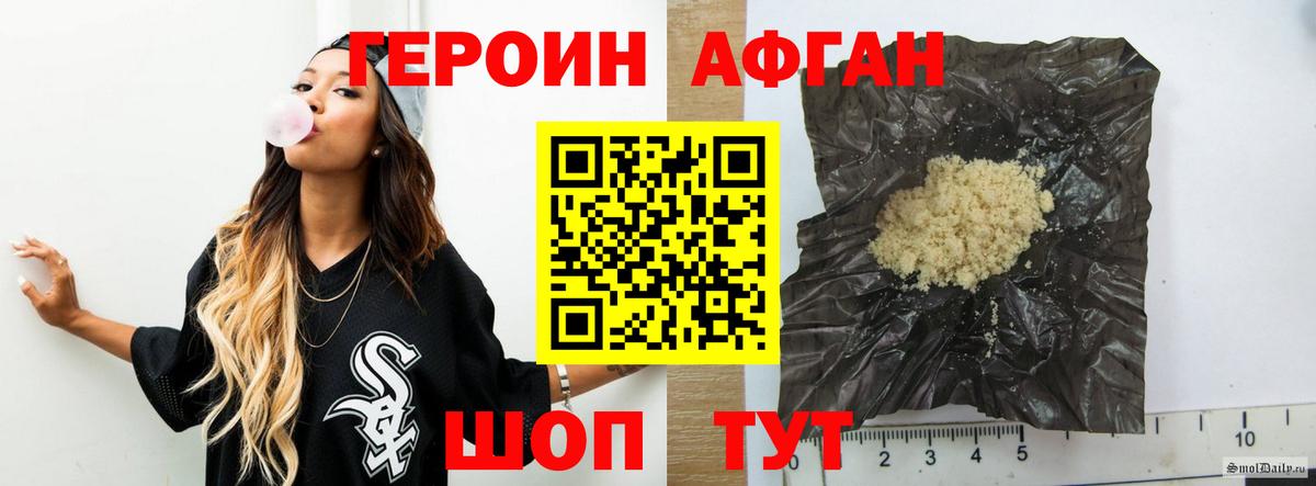 Владивосток  ГЕРОИН Афган  Вход с VPN 