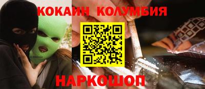 кокаин колумбия Малгобек