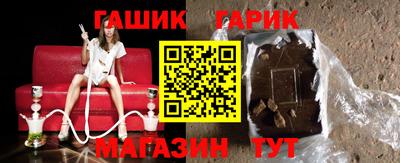 синтетический гашиш Мариинск