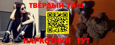 синтетический гашиш Мариинск