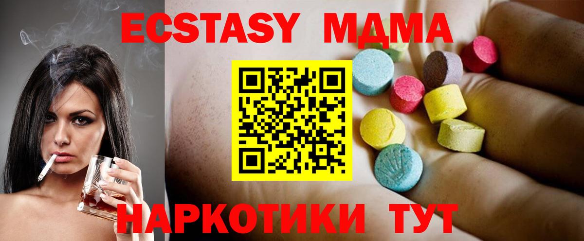 Владивосток  МДМА Molly  Вход с VPN 