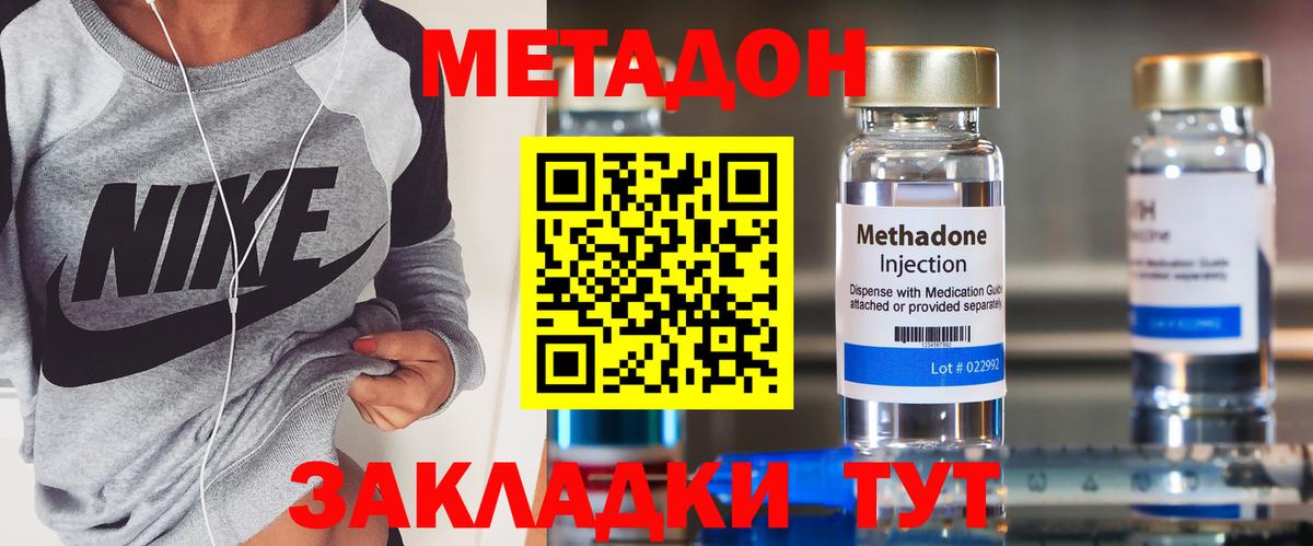 мега ONION  МЕТАДОН мёд  Вход с VPN  дарк нет официальный сайт  Метадон белоснежный  Владивосток 