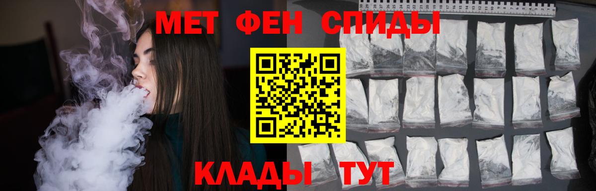 Первитин  Вход с VPN  МЕТАМФЕТАМИН пудра  Владивосток  МЕТАМФЕТАМИН пудра 