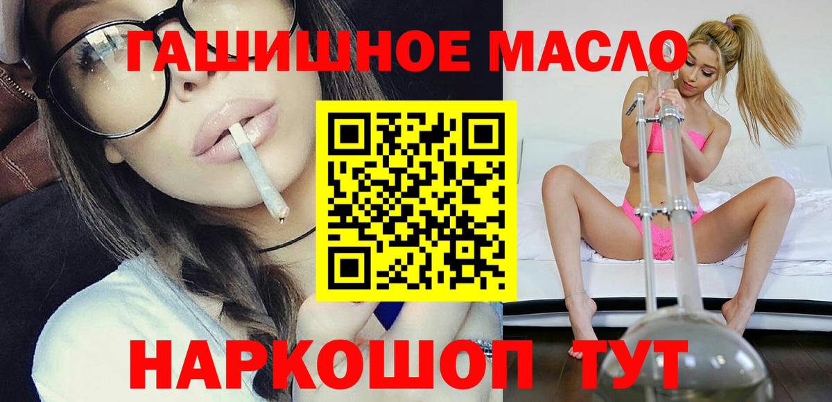 Дистиллят ТГК вейп с тгк  Вход с VPN  Владивосток 