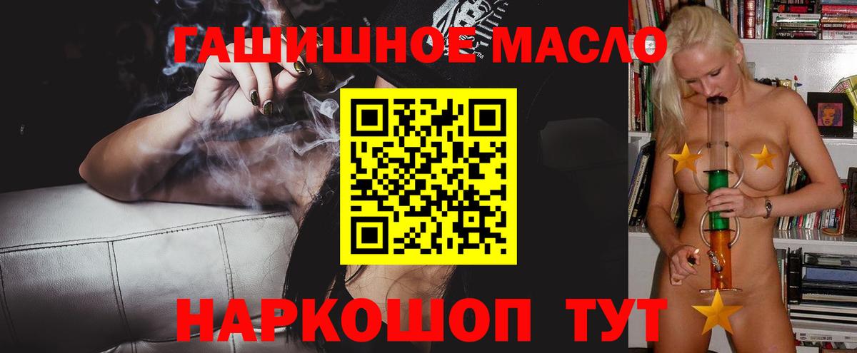 ТГК вейп с тгк Владивосток