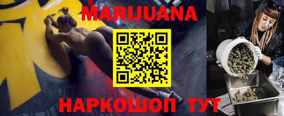 Бошки марихуана LSD WEED Владивосток